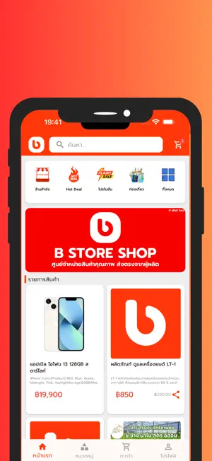 B Store Shop screenshot 1