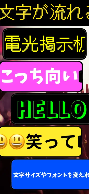 電光掲示板 文字流れる LEDバナー, リズムライト screenshot 1 of 4