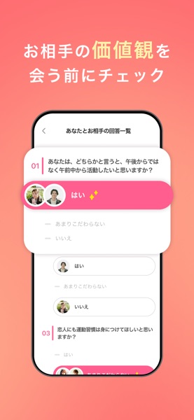 with（ウィズ） のスクリーンショット 4