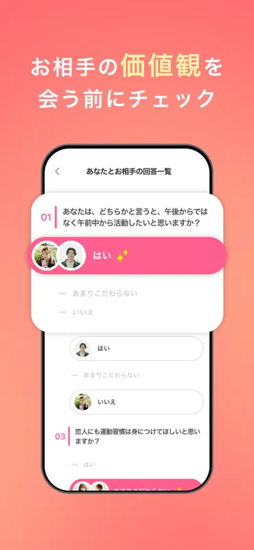マッチングアプリ with(ウィズ) -出会い screenshot 4 of 9