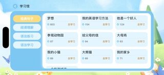 大象原版英语 screenshot