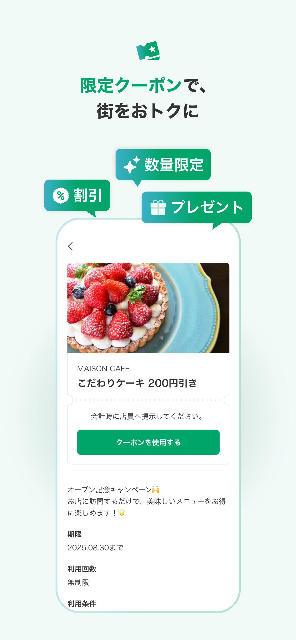 KATCHアプリ