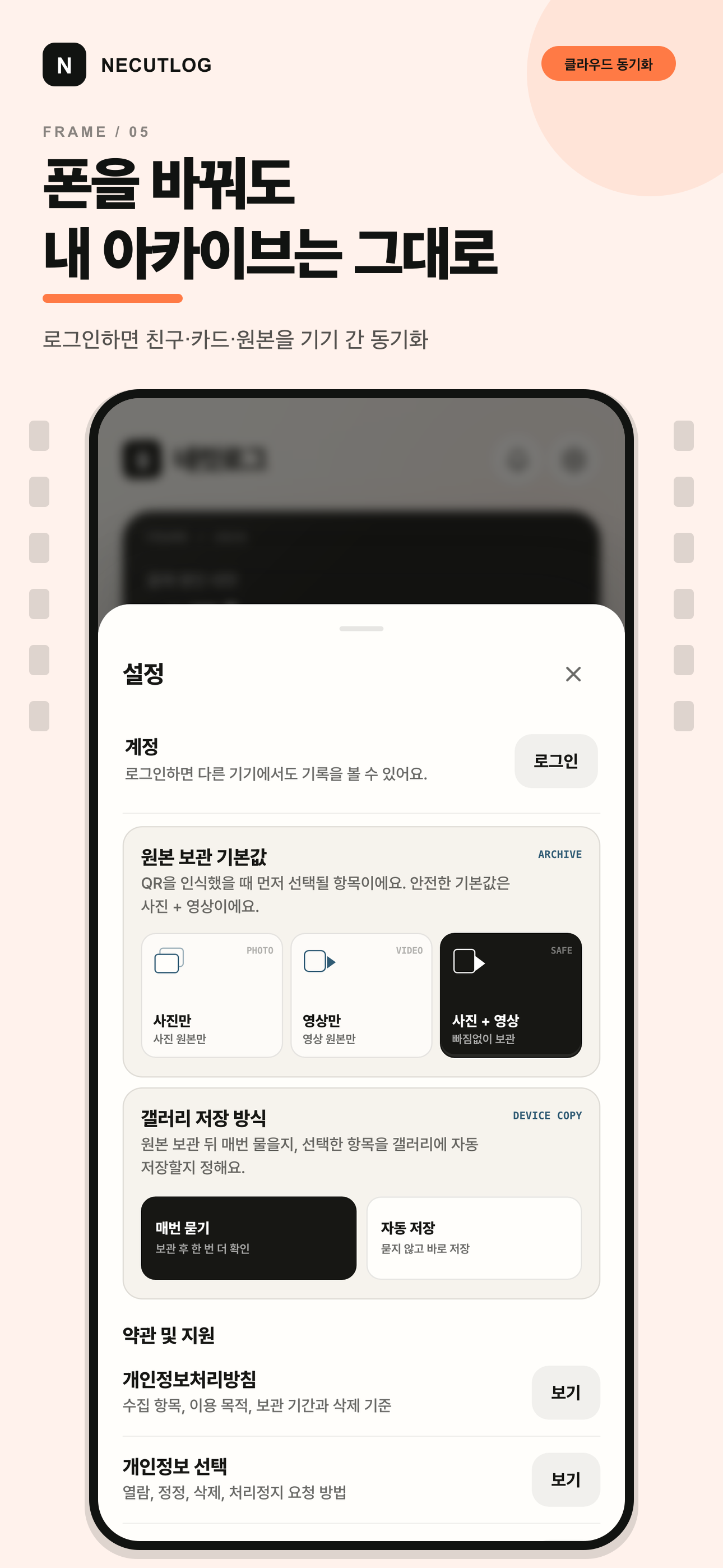 네컷로그: 포토부스 아카이브 screenshot 5