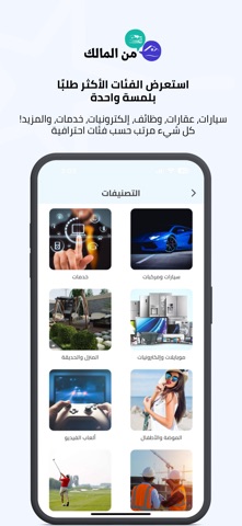 من المالك - بدون وسيط screenshot