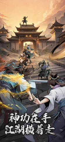 江湖历险记 - 武侠山庄 screenshot