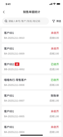 纺财记 screenshot