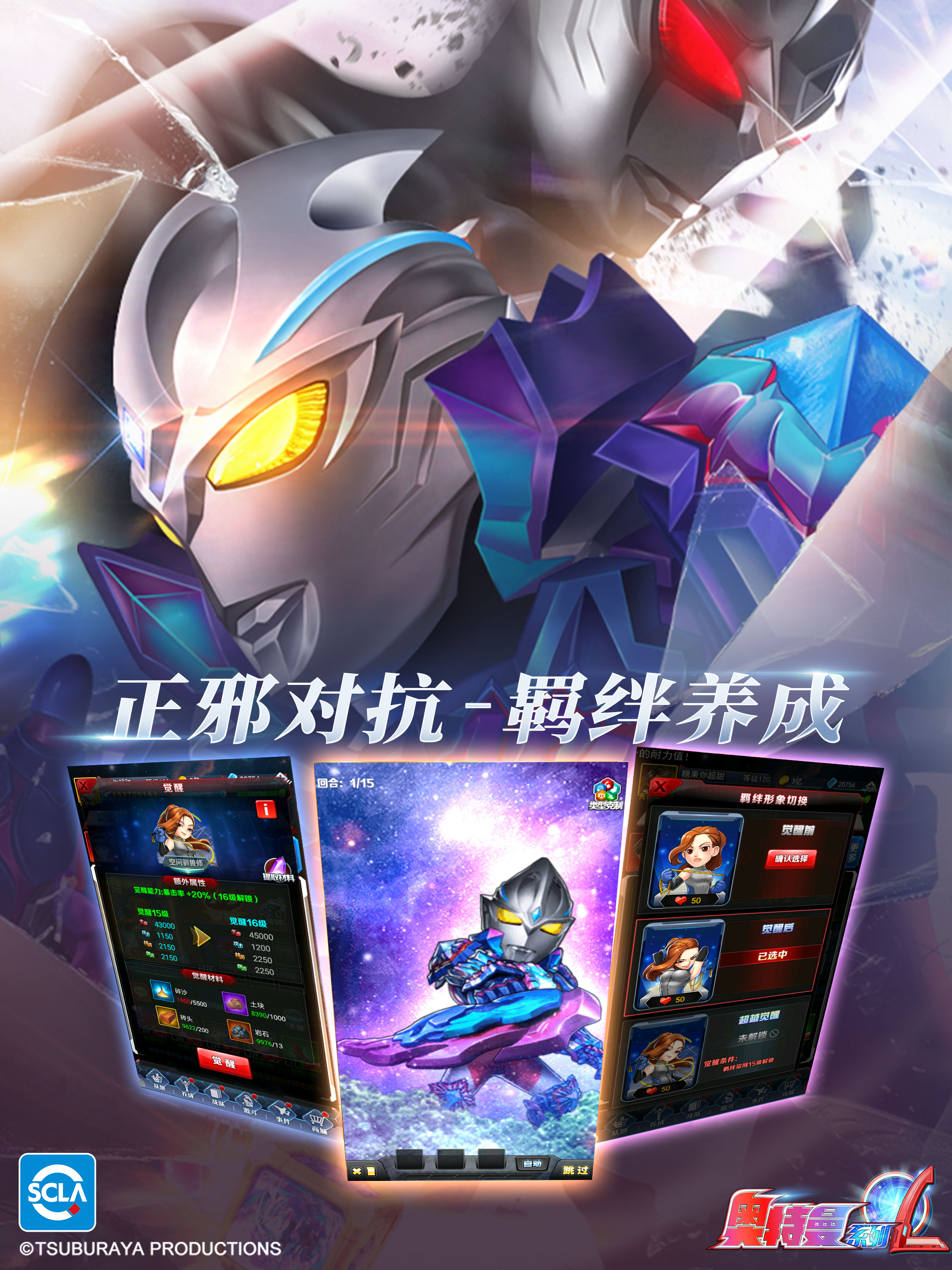 奥特曼系列OL-400奥特曼游戏大全登场！ screenshot 10