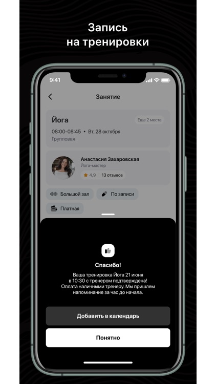 Фитнес студия Platforma