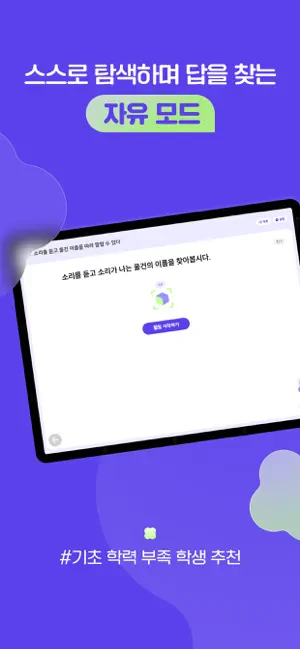 모두의 국어 screenshot 4
