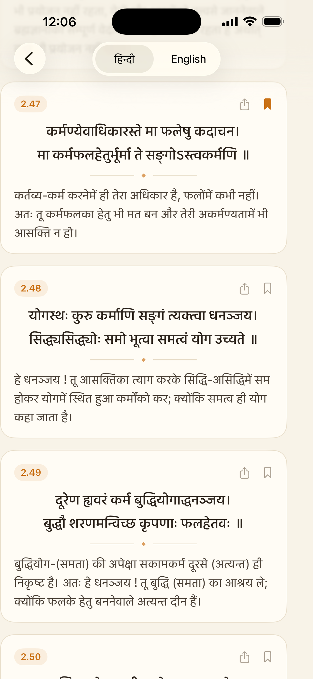The Bhagavad Gita — No Ads screenshot 3