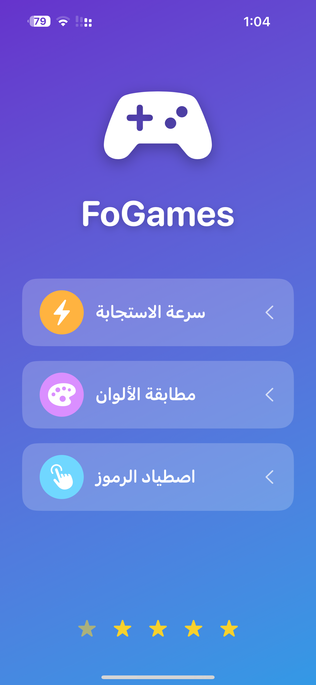 FoGames screenshot 5