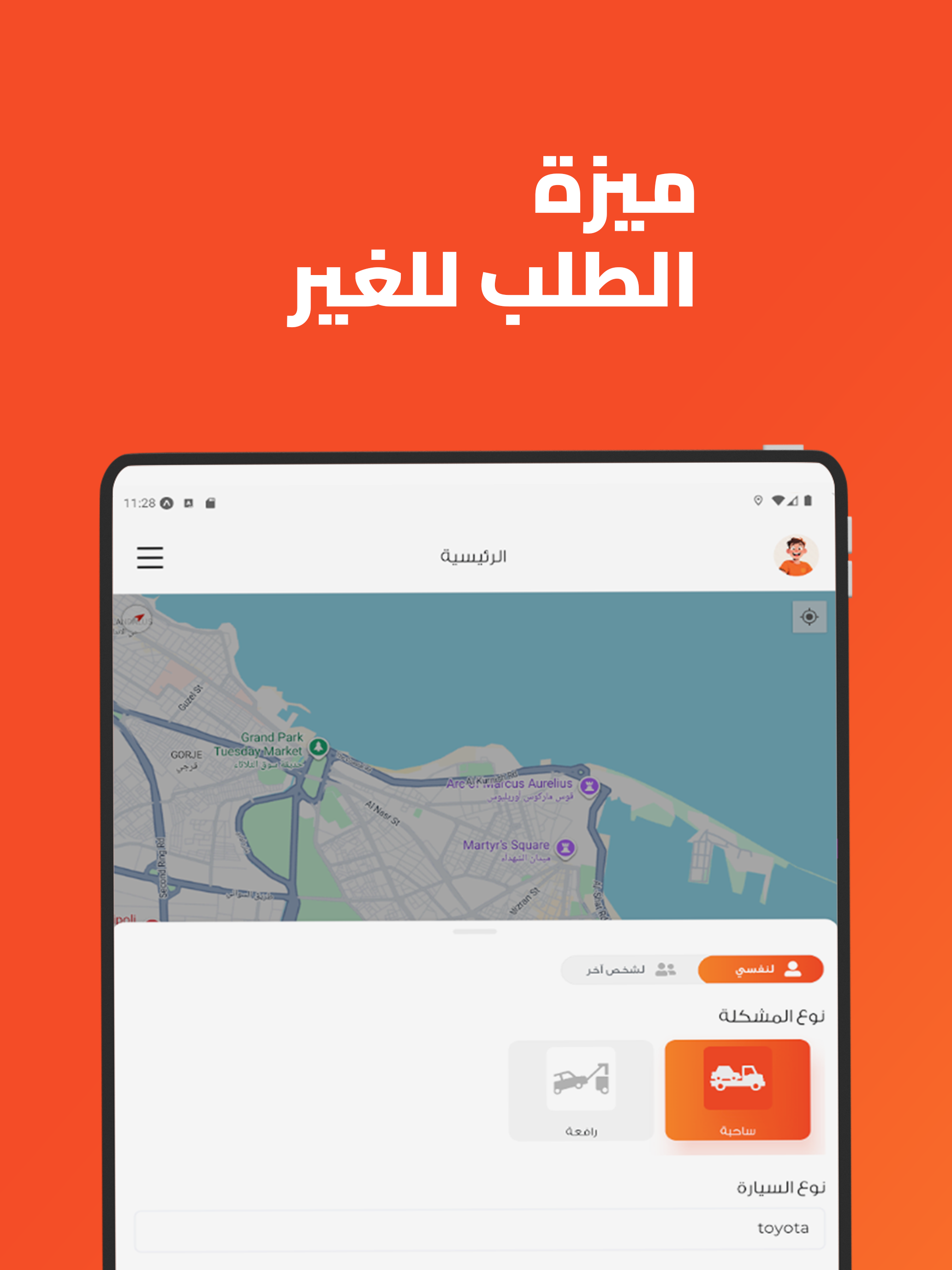 جاهز ساحبات
