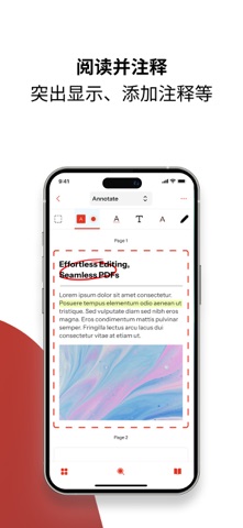PDF 编辑器・ screenshot