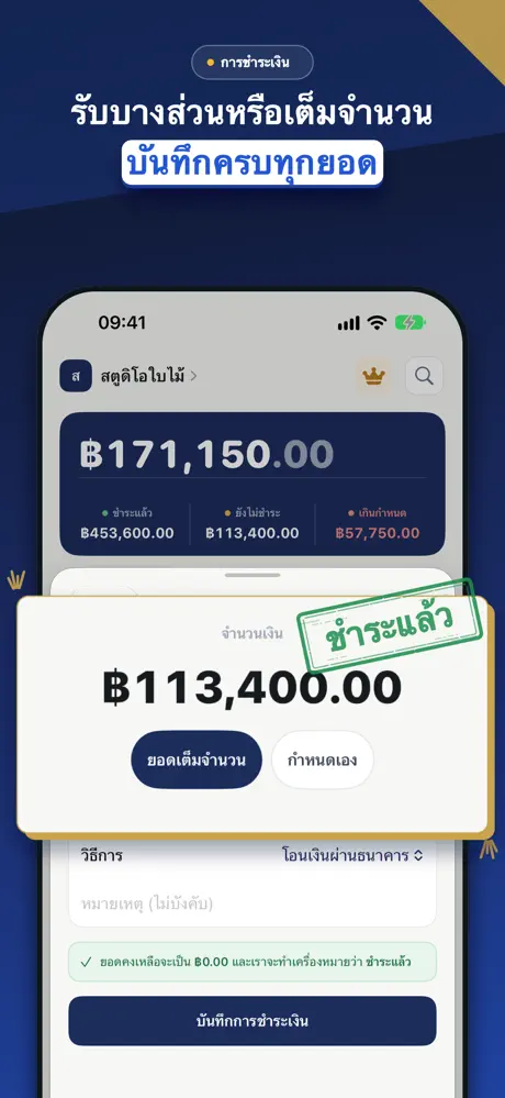 ใบแจ้งหนี้ ใบเสร็จ ใบกำกับภาษี — ภาพหน้าจอ 5