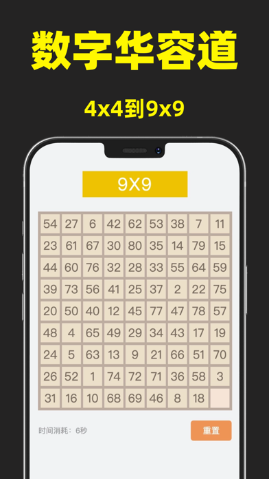数字趣 - 逻辑思维训练，挑战最强大脑