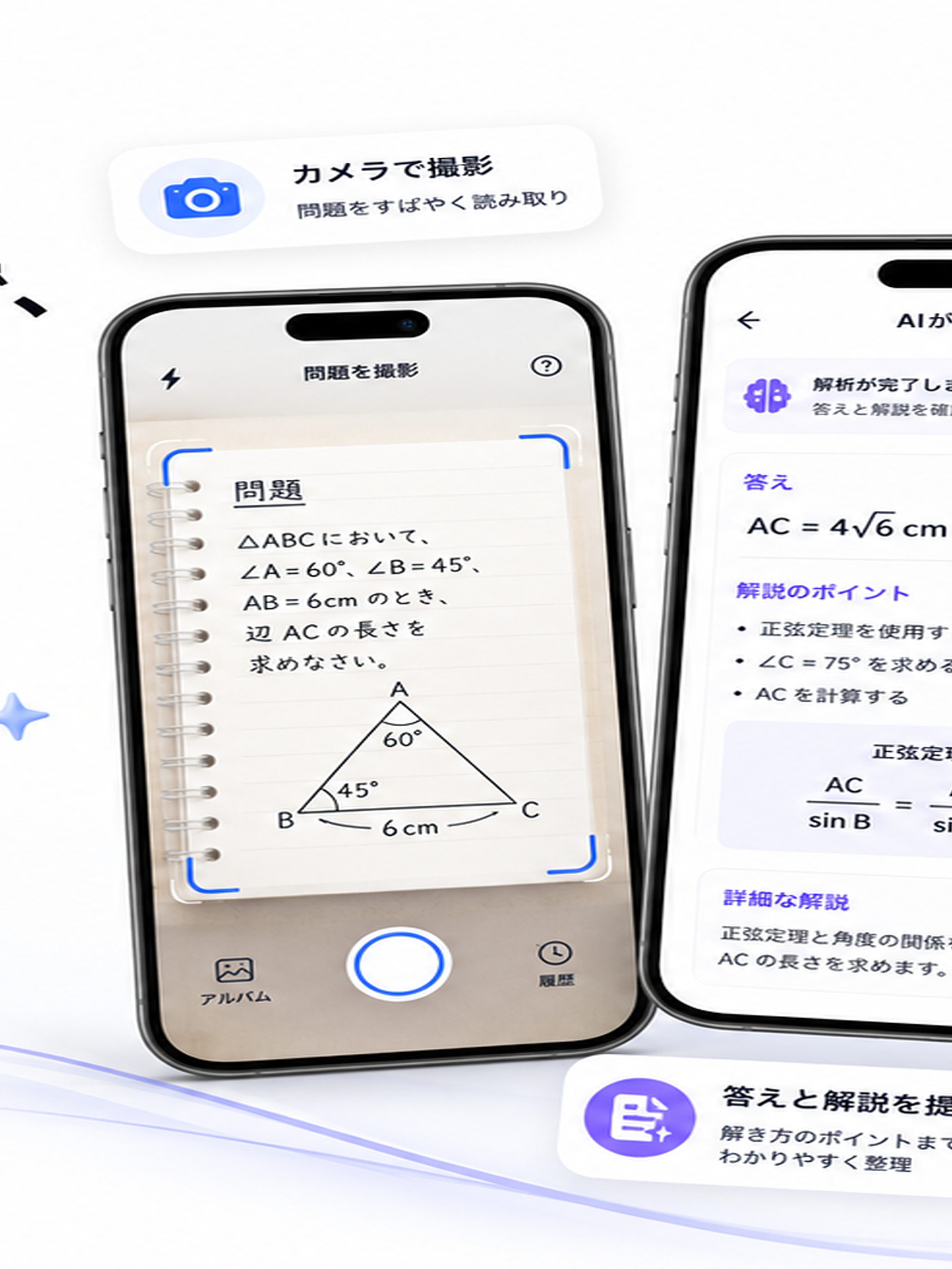 Wise AI - 問題を撮るだけでAIが解説 screenshot 6