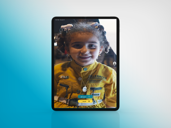 Screenshot #5 pour AL-AYN(IQ)