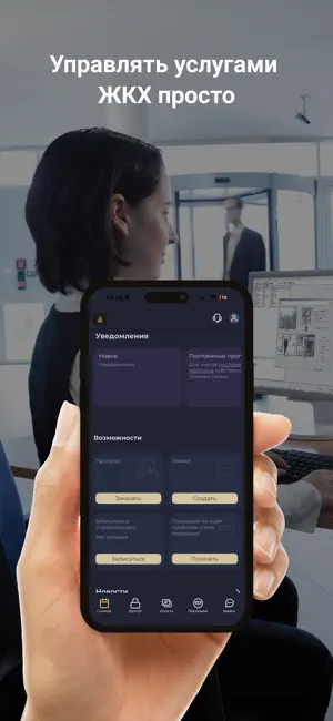 УК Прайм Тайм screenshot 1