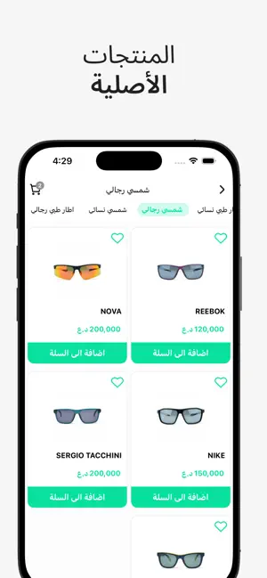 عوينات خالد العبيدي screenshot 3
