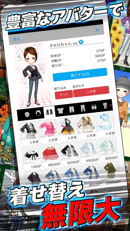 オセロ - オンライン通信対戦 screenshot-5