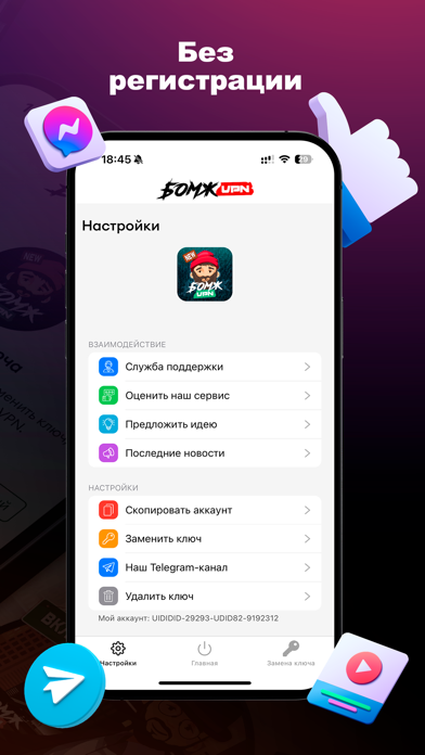 Screenshot #3 pour Бомж VPN: Быстрый и Удобный