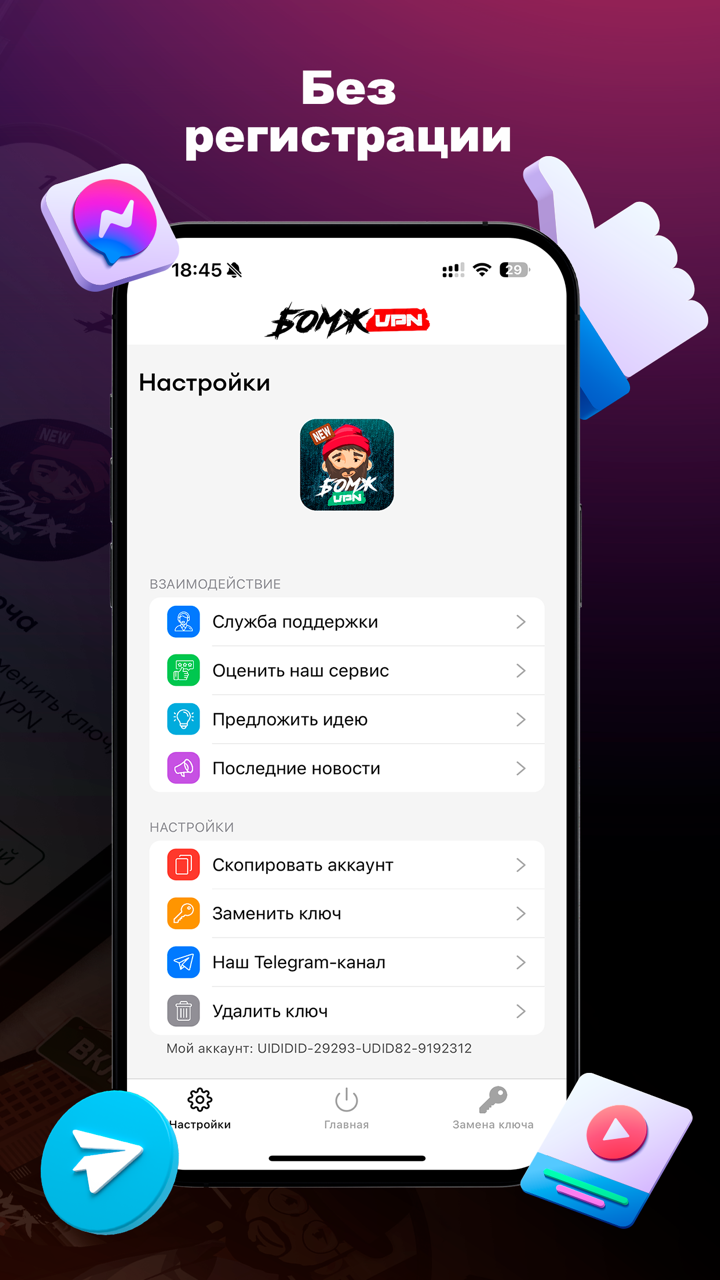 Бомж VPN: Быстрый и Удобный screenshot 3