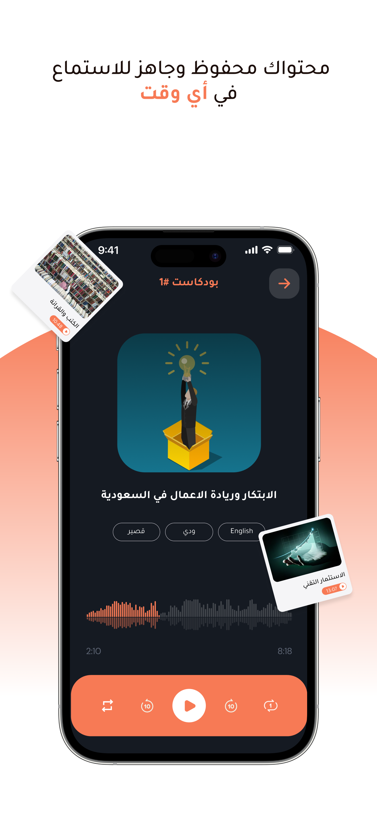 Meras - بودكاست screenshot 5