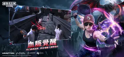 Captura de tela 3 de 5 de PUBG MOBILE：絕地求生M