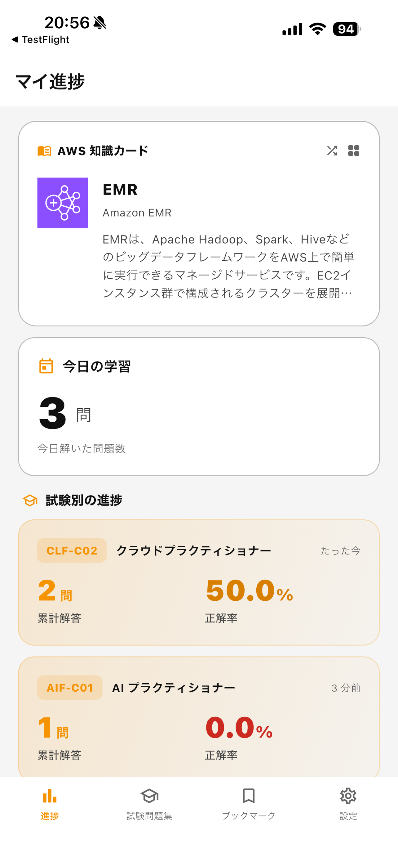 Cloud Cert Prep — Mock Exams screenshot 6