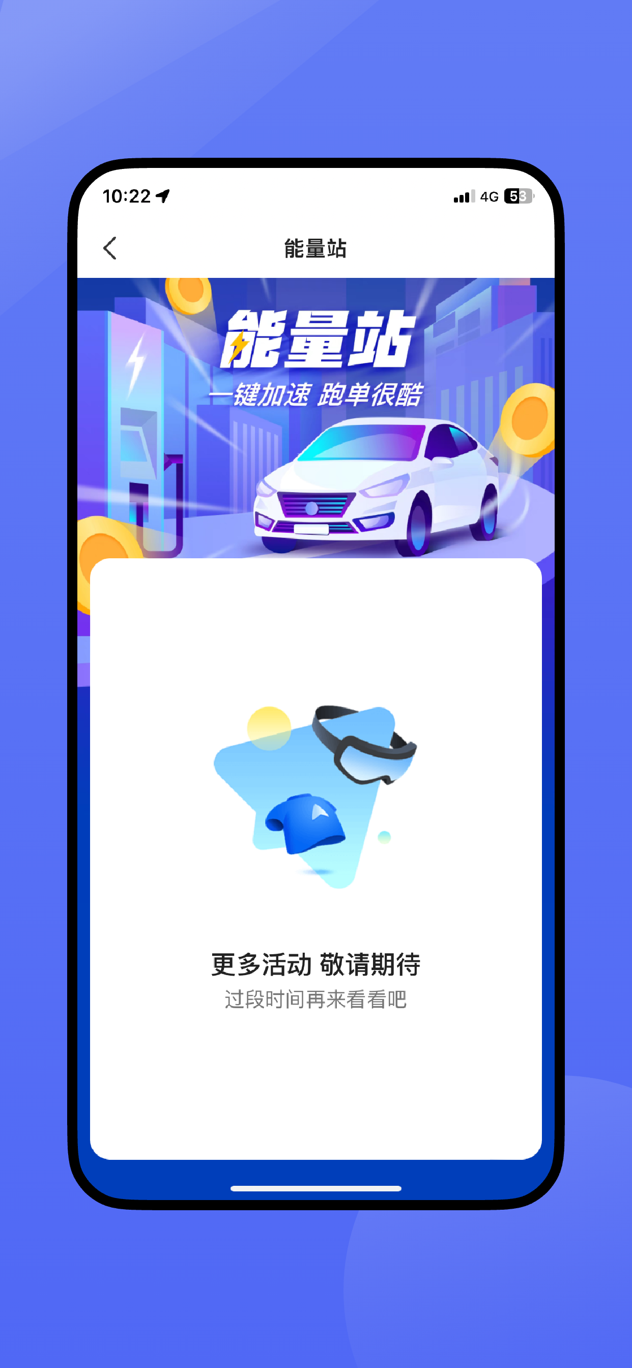 易旅司机端 screenshot 4