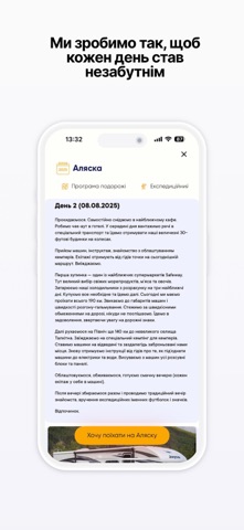 Paganel screenshot