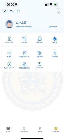 ながしろ screenshot