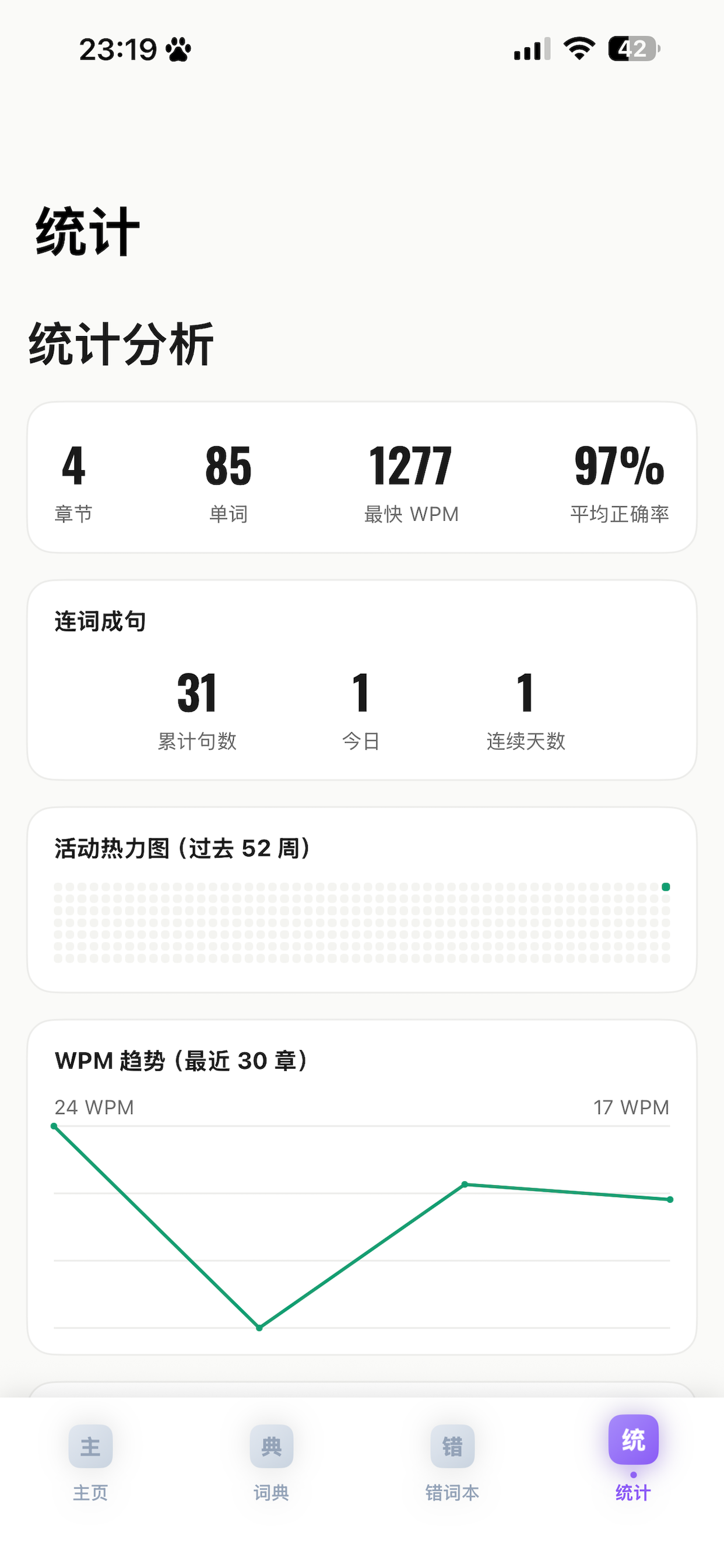 Qwerty Learner screenshot 4