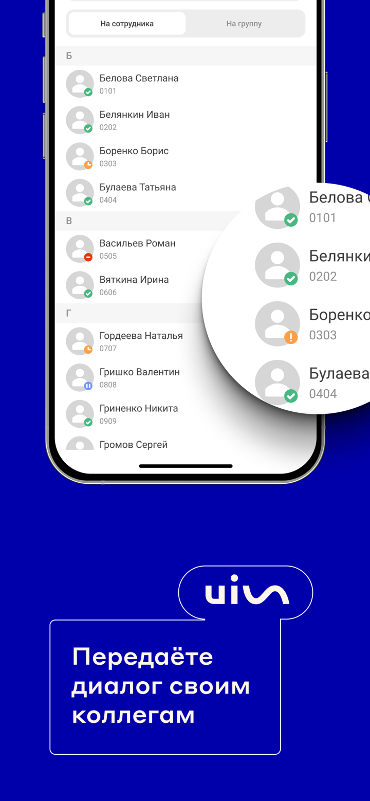 UIS Mobile screenshot 4
