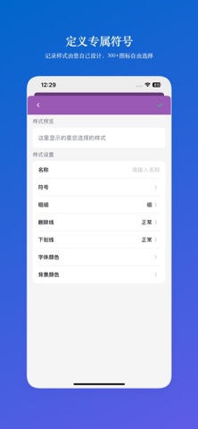 悦记 - 愉悦记录，快乐生活 screenshot