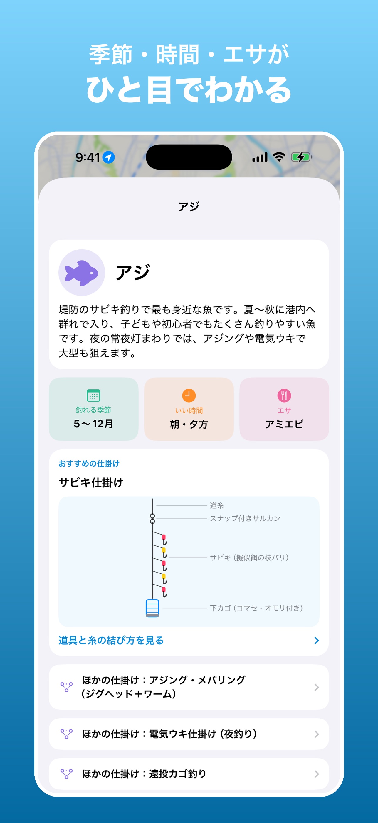 Screenshot 2 of 釣りナビ