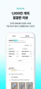 화해 (대한민국 1등 뷰티 앱) screenshot #4 for iPhone
