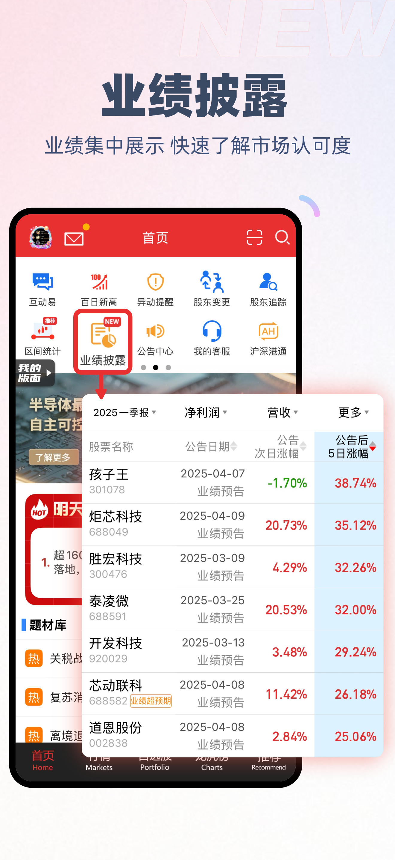 开盘啦-选股炒股，股票龙虎榜