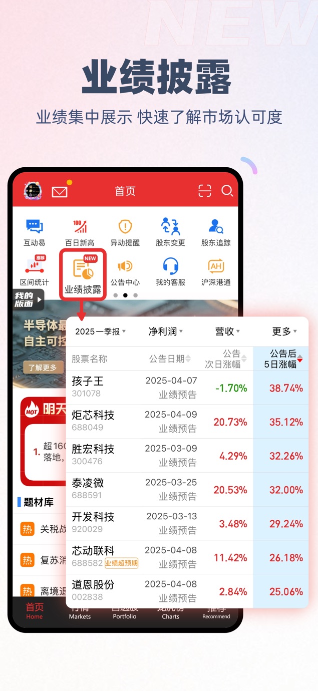开盘啦-选股炒股，股票龙虎榜 截图