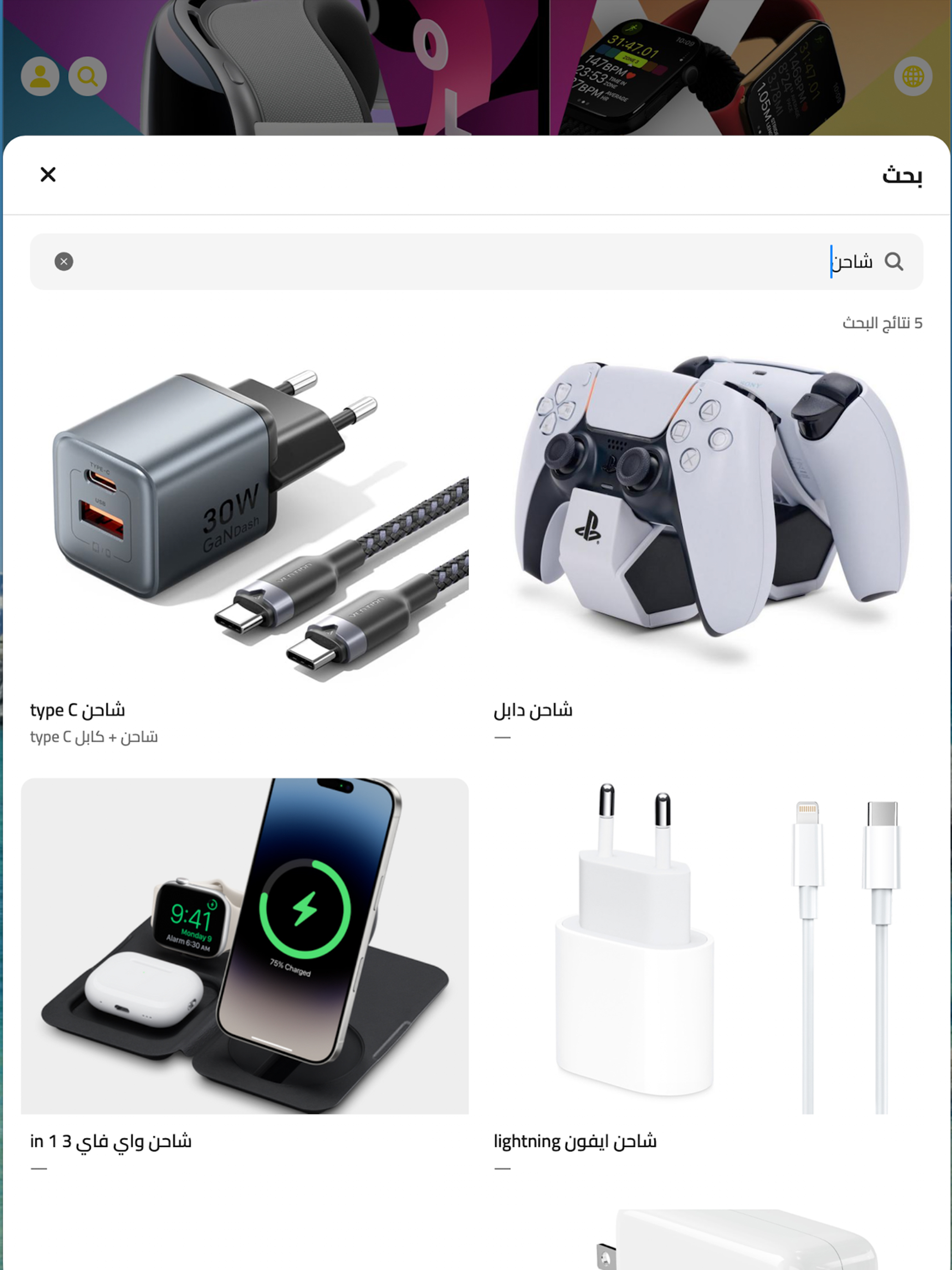 icon store