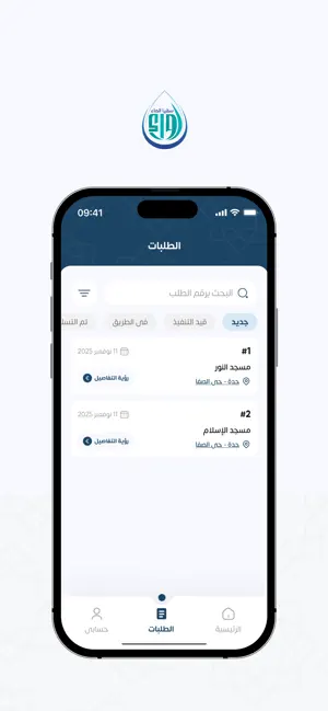 Rewaa Provider screenshot 4