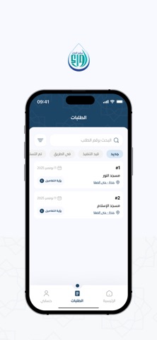 Rewaa Provider Screenshot 4 of 5