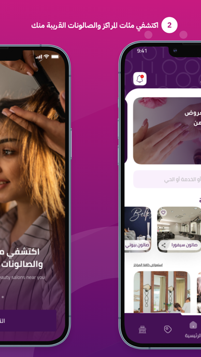 Arabella | ارابيلا Screenshot