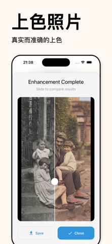 PicsFixify - AI照片增强器 screenshot