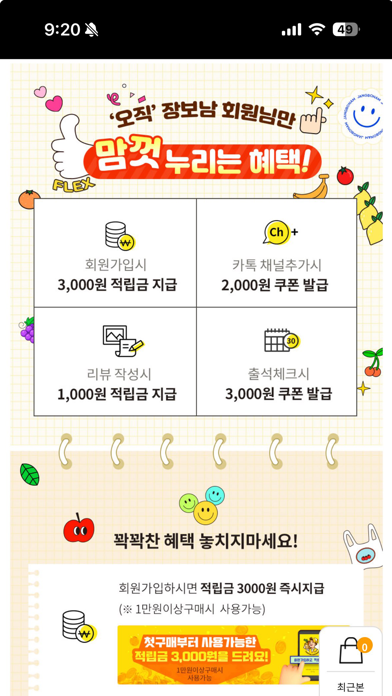 jangbonam 장보남 Screenshot