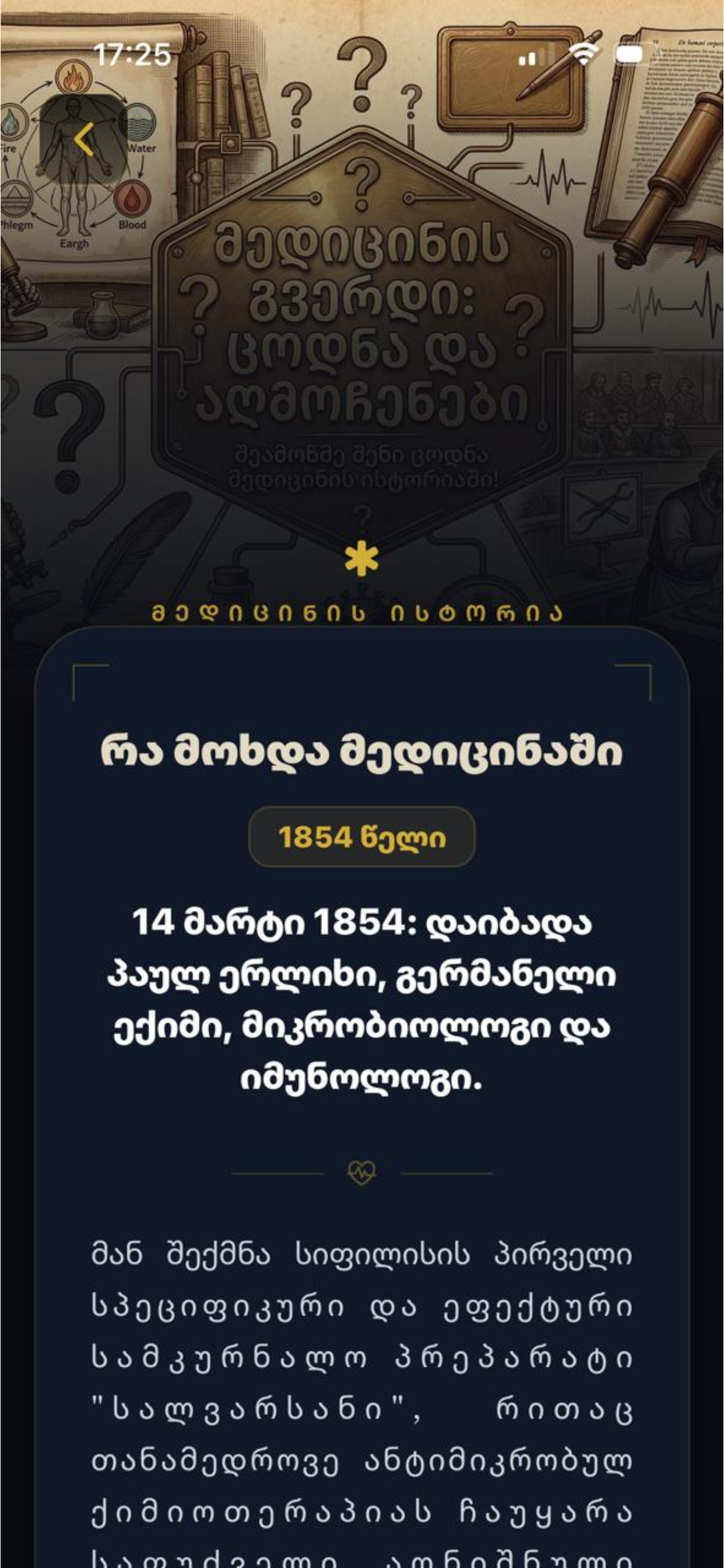 Georgia History