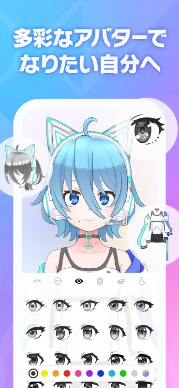REALITY - 顔出しナシのライブ配信アプリ screenshot 4 of 6