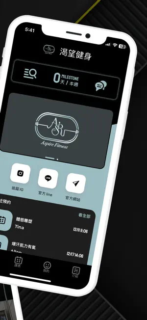 渴望健身(Aspire Fitness) screenshot 2