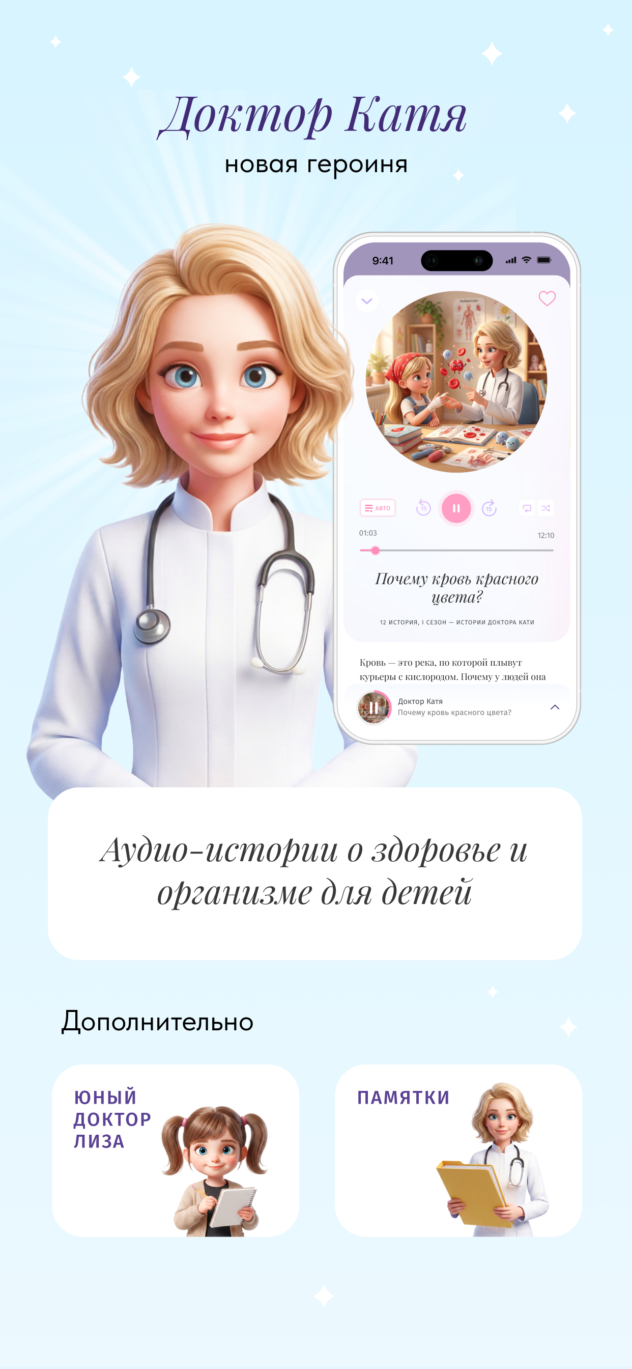 Кудесница screenshot 5