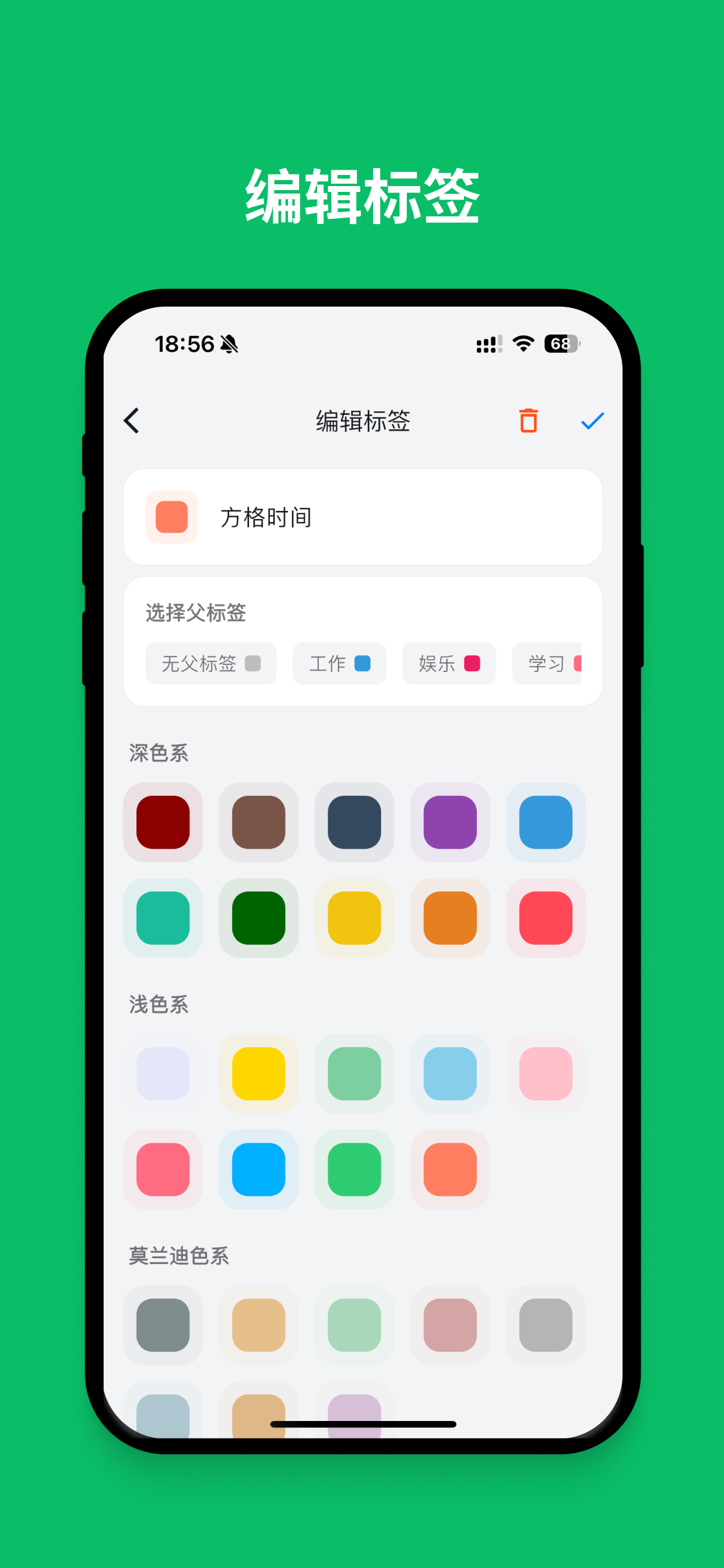 方格时间
